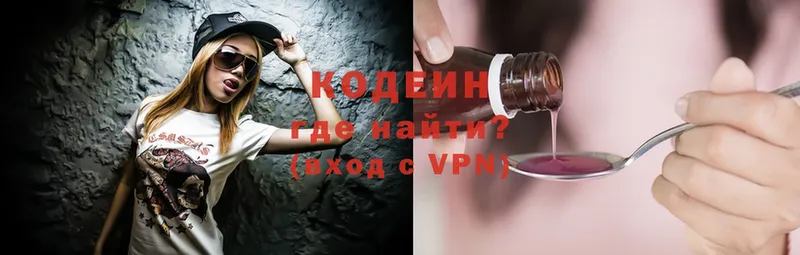 Кодеин Purple Drank Дагестанские Огни